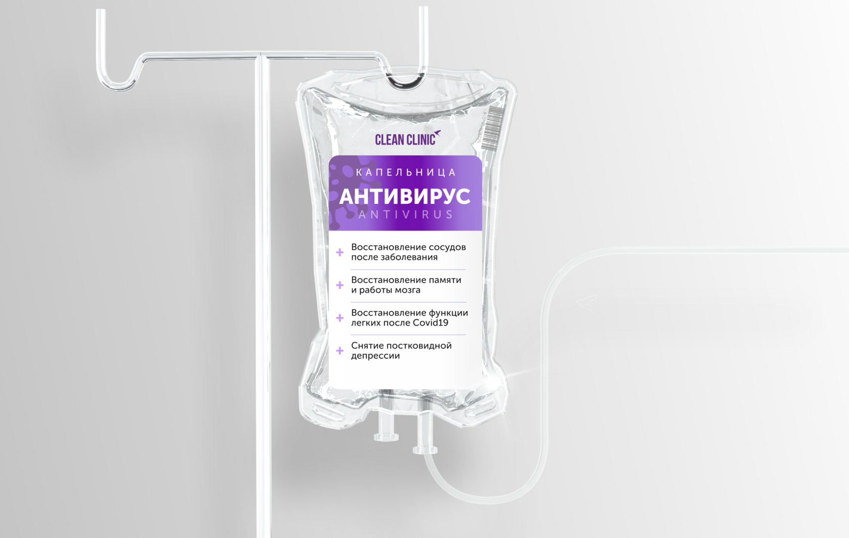 АНТИВИРУС