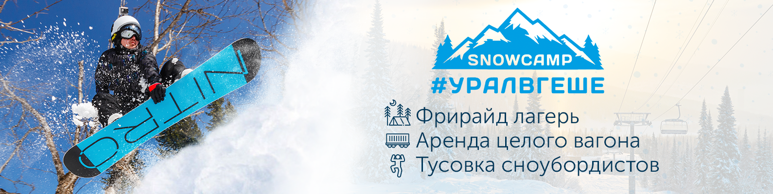 Фрирайд Магазин Волгоград