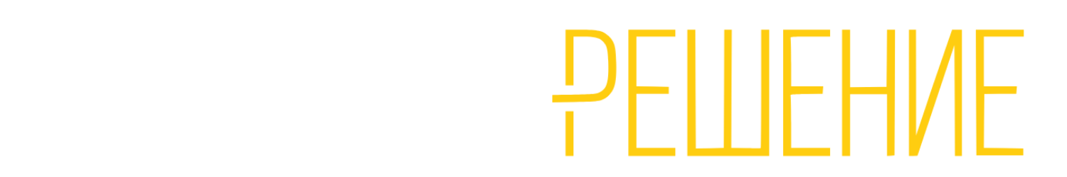 МЕТАЛЛОРЕШЕНИЕ