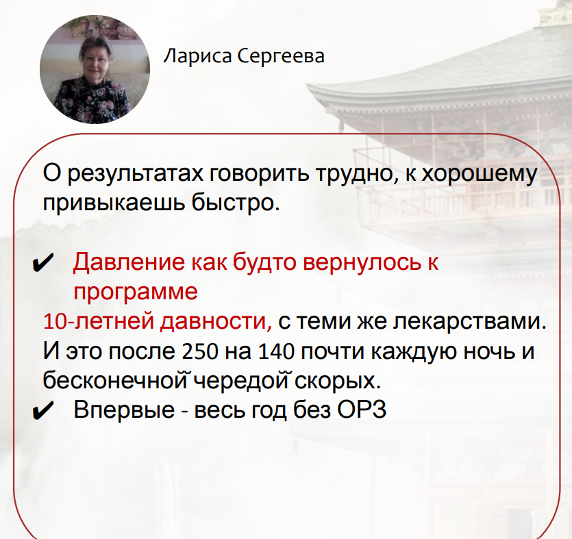 Отзыв ученика 2