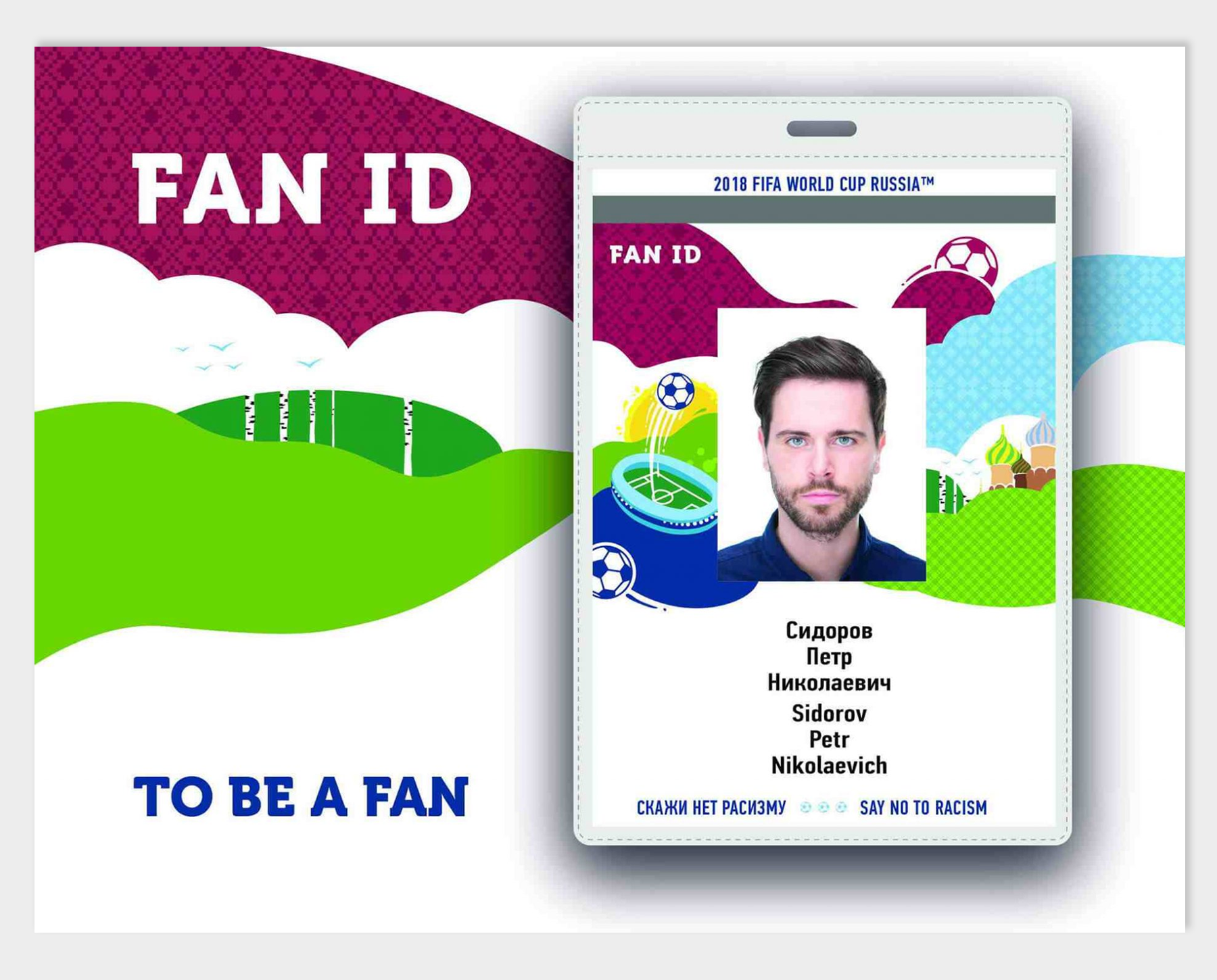 Fan ID — как оформлять паспорт болельщика и надо ли?