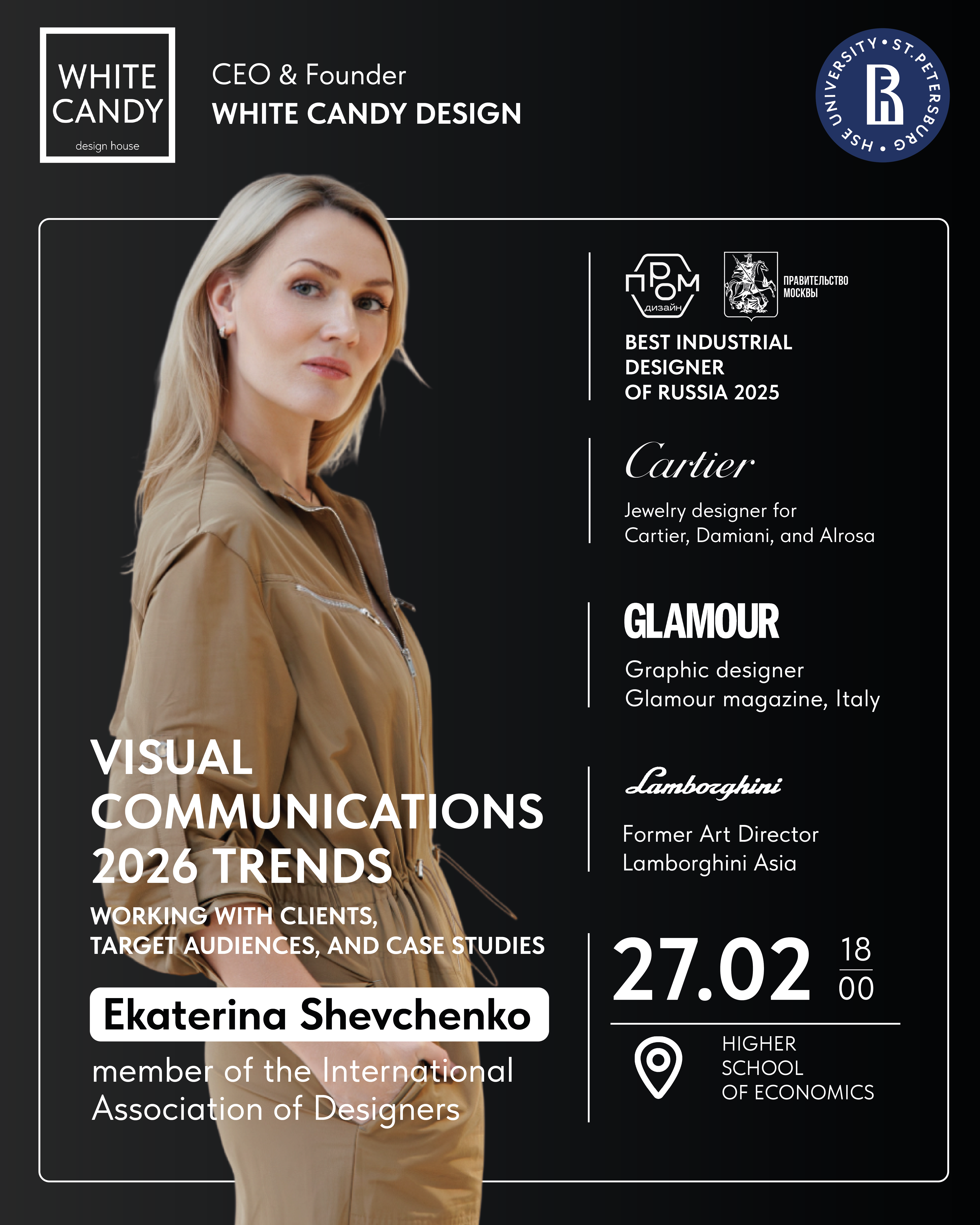Афиша мероприятия: Visual Communication trends 2026