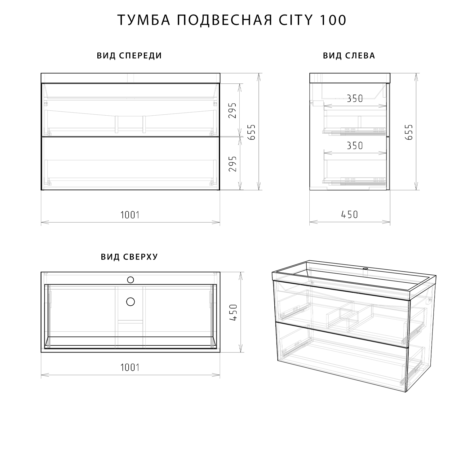 Тумба подвесная Итана City 100 1001х448х600 белый