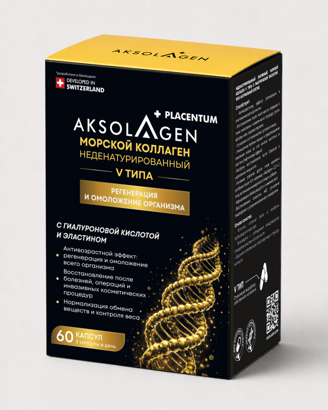 AKSOLAGEN placentum — упаковка под углом