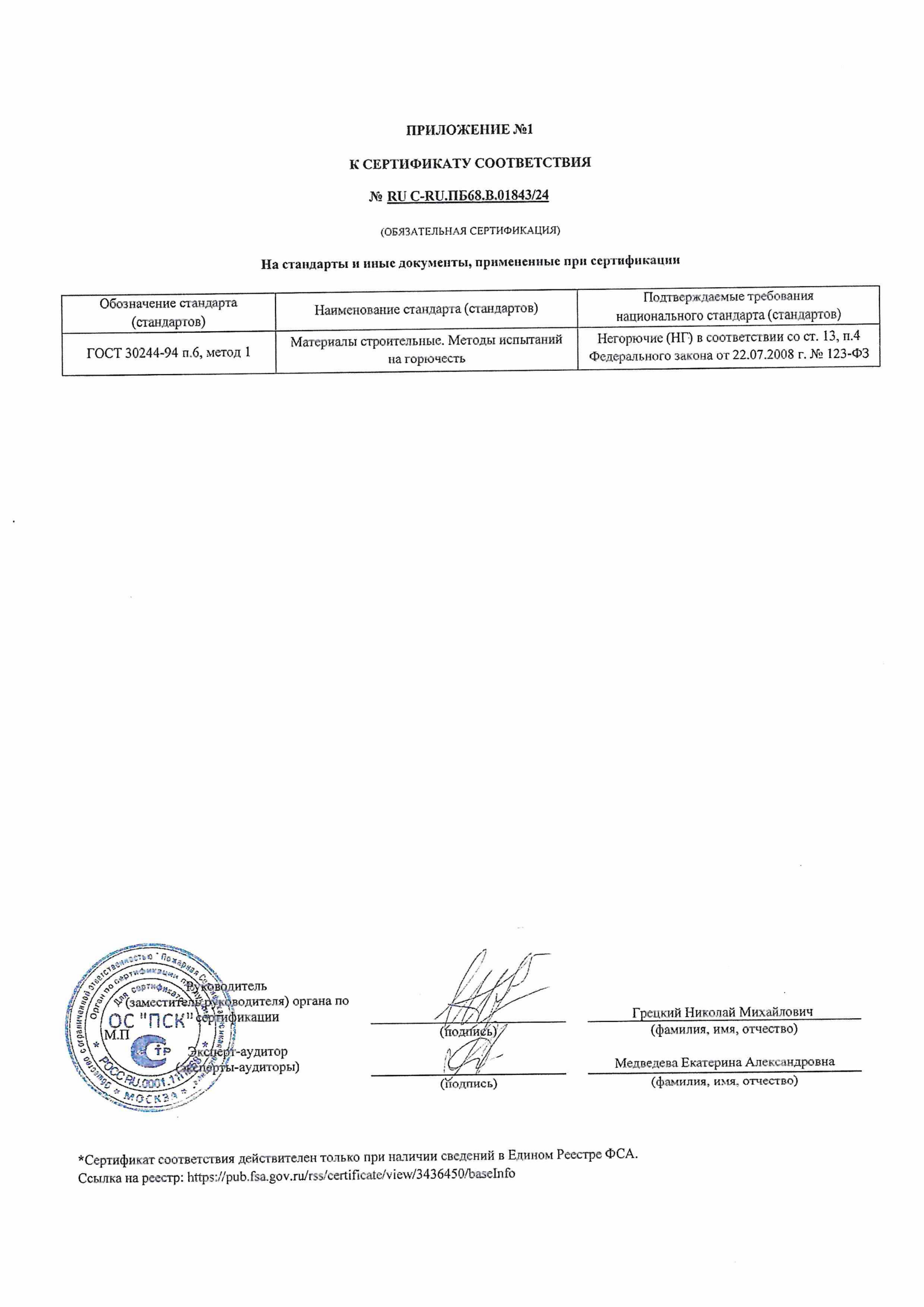 Отказное письмо на плиты декоративные с печатным рисунком на основе ТДВП, МДФ, ХДФ, с акриловым покрытием и УФ лакированным покрытием.