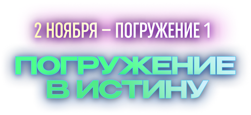 Осознайте "Я есть" и освободитесь от страданий навсегда