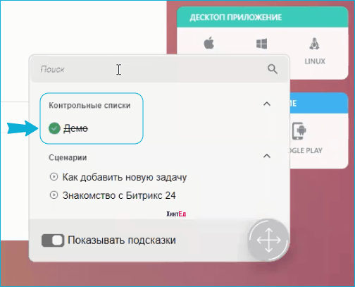 ХинтЕд, HintEd, симуляторы ПО