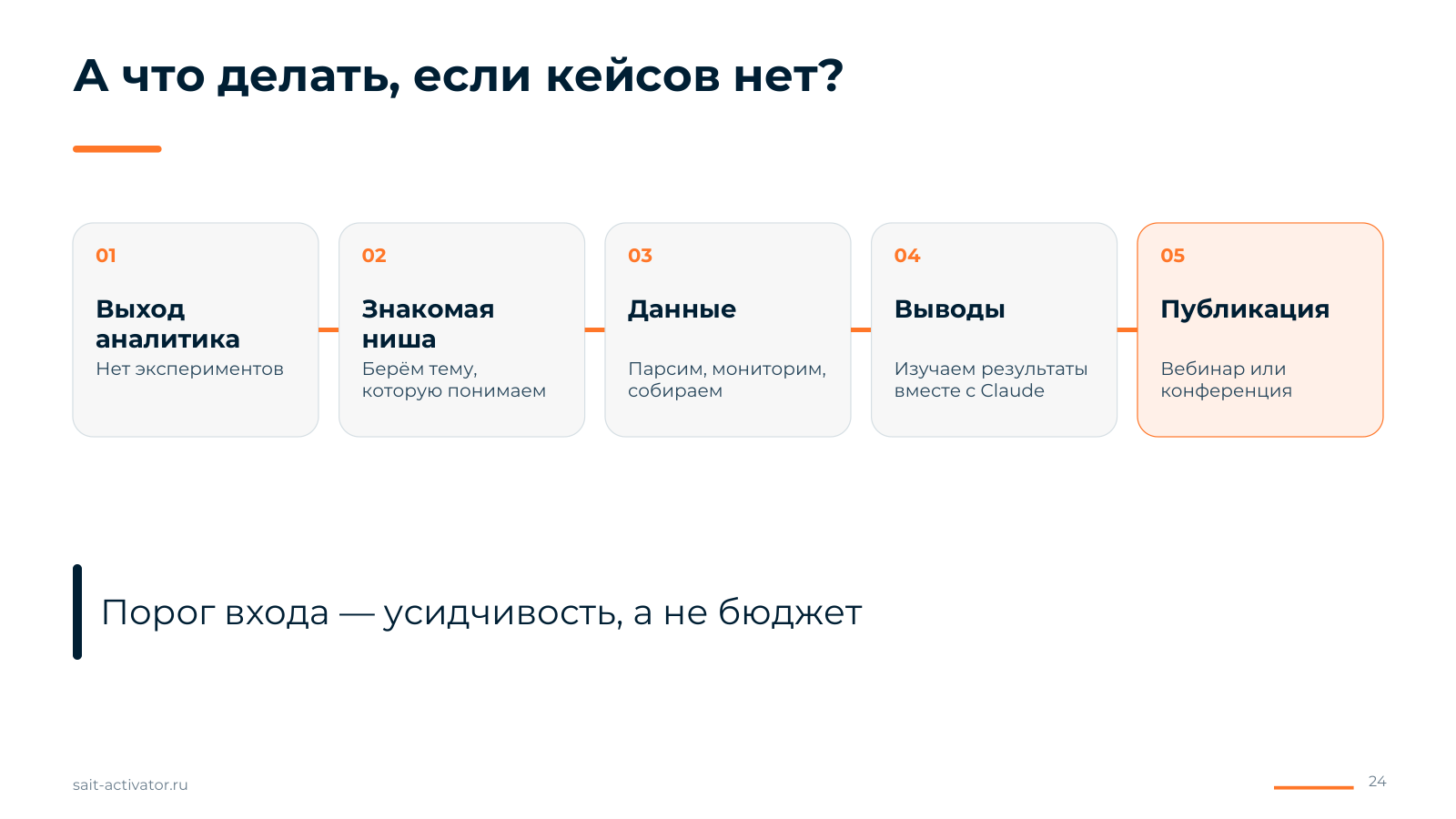 Если кейсов нет