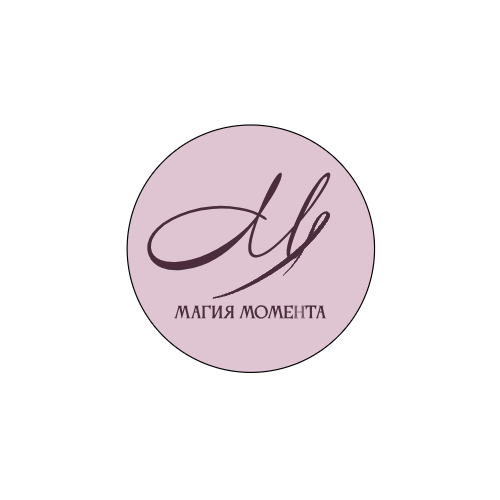  "Магия момента" 