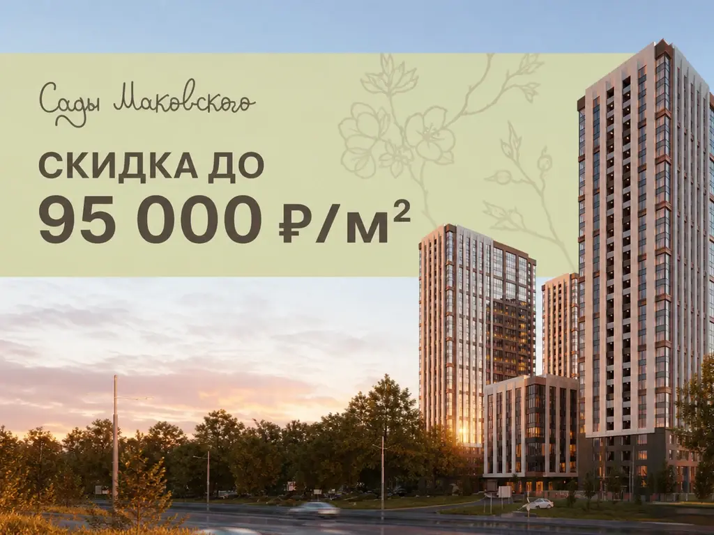 Специальные предложения