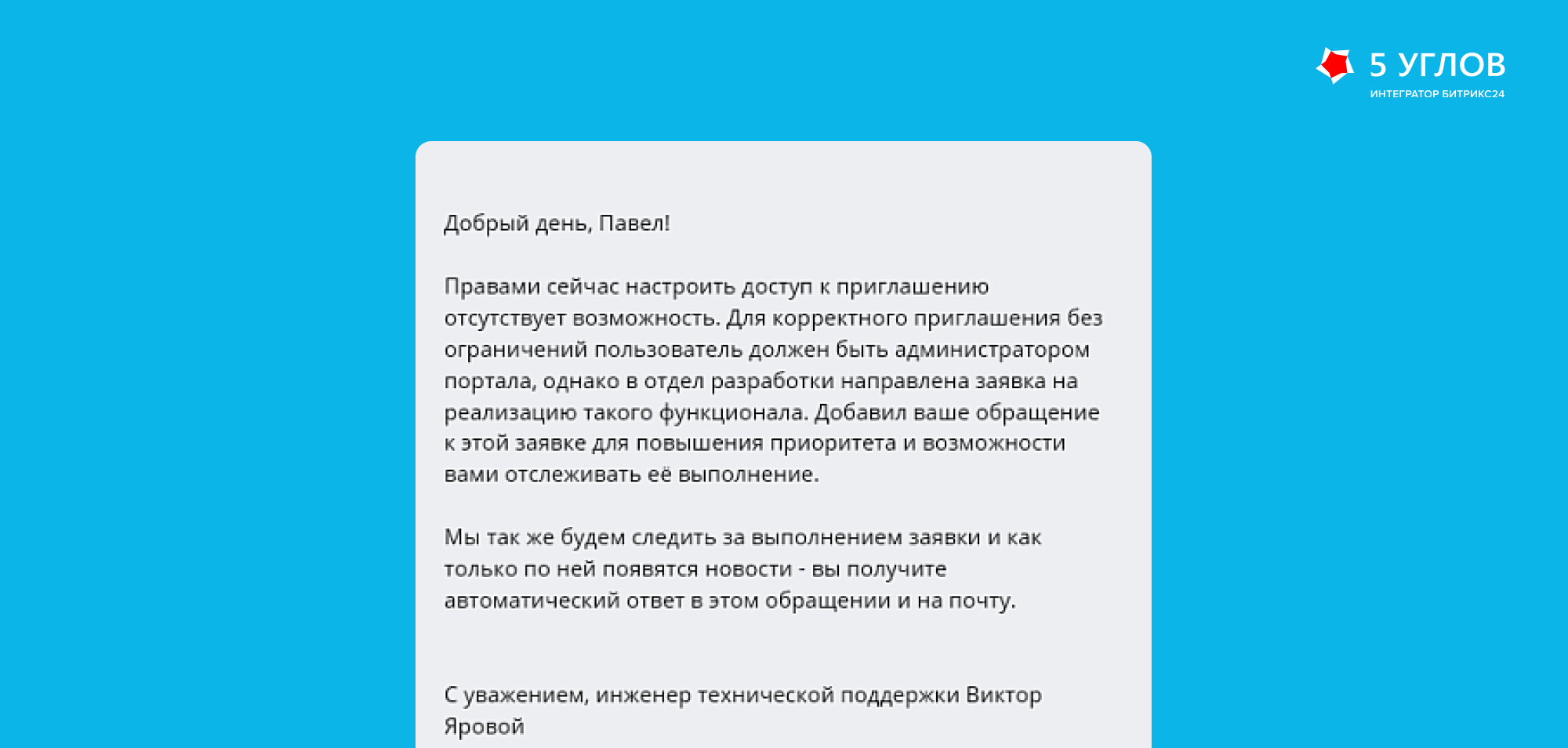 Настройка группы пользователей HR в Битрикс24 для редактирования карточек