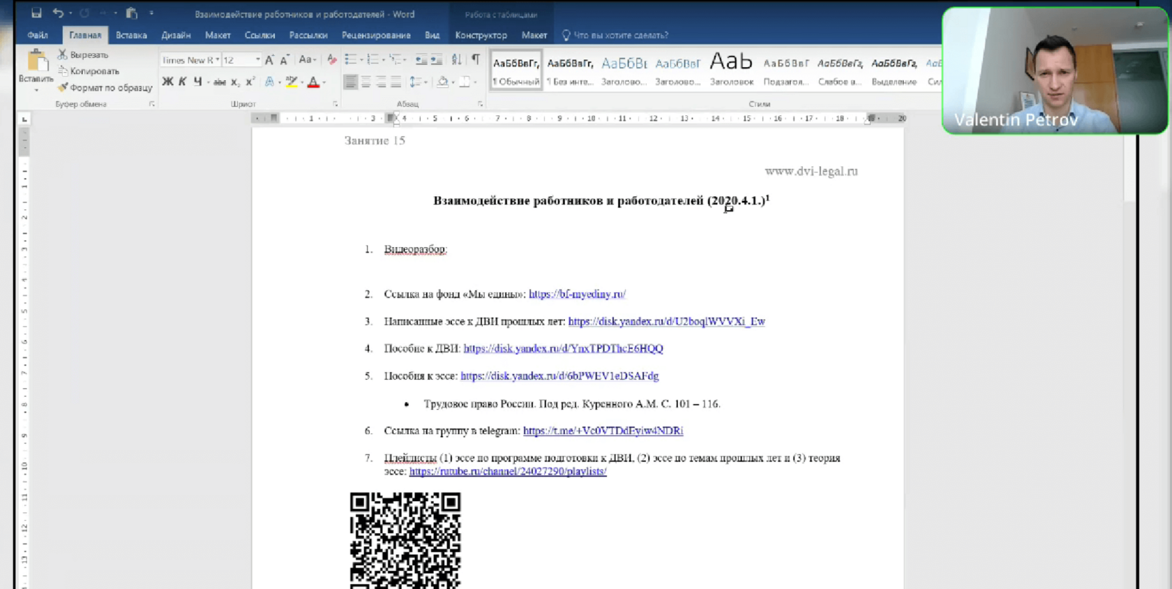 Разбор эссе на тему "Взаимодействие работников и работодателей"