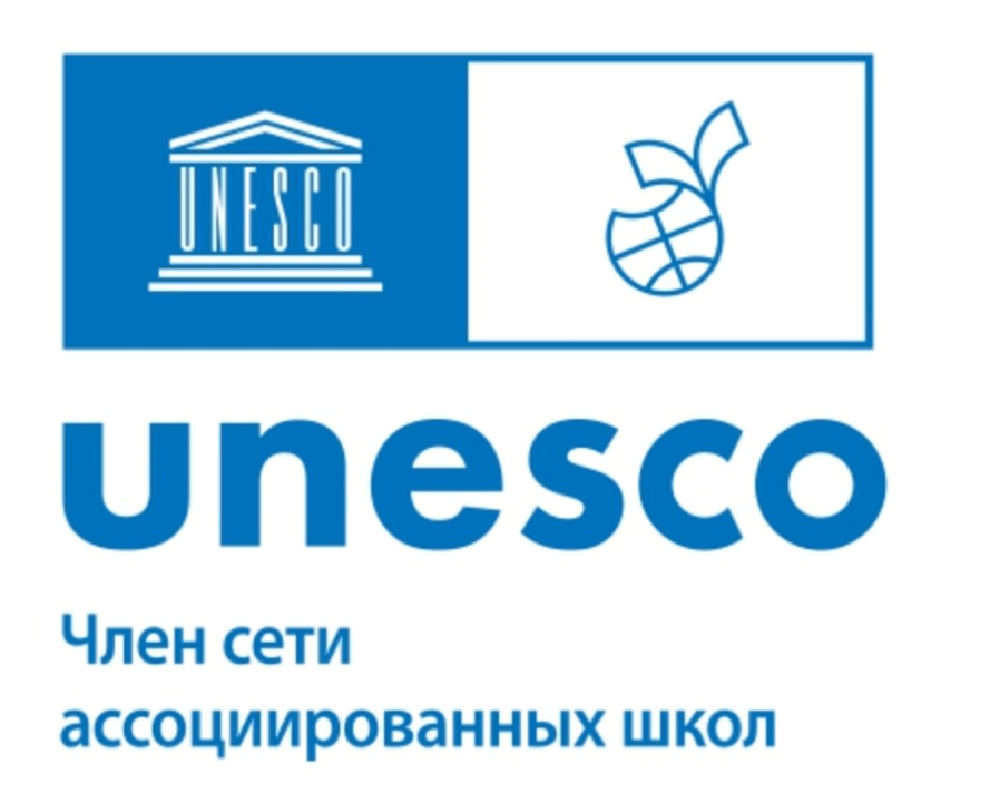 Ассоциированные школы ЮНЕСКО