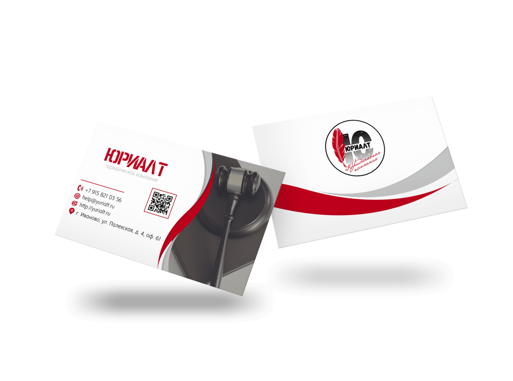 ЮрДок визитки юридической компании