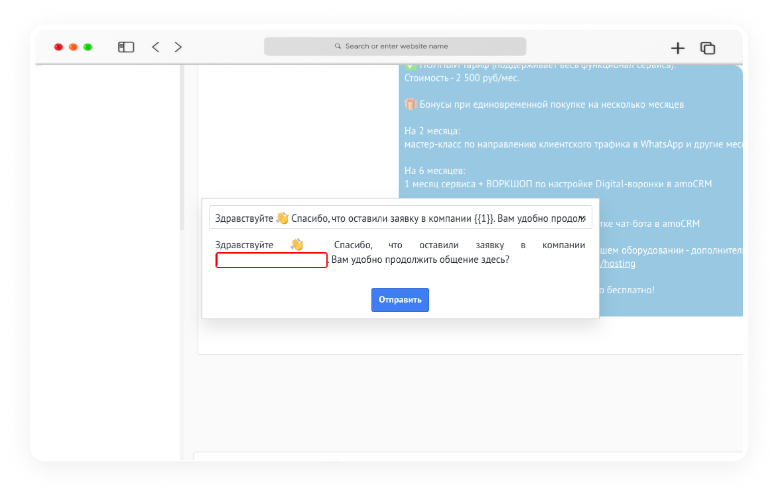 WhatsApp Business API к CRM-системе