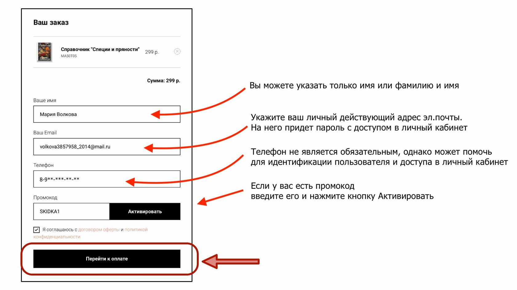 Как сделать заказ