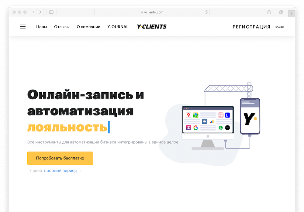 Yclients обмен с 1с