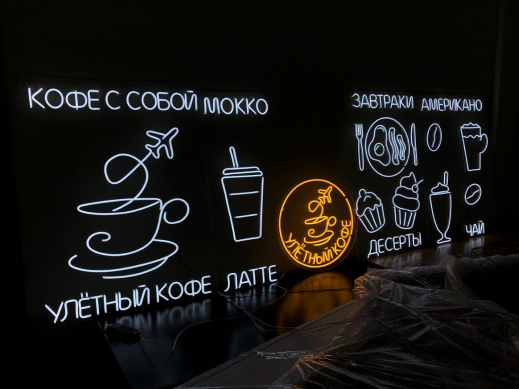 Неоновая вывеска Кофе 3