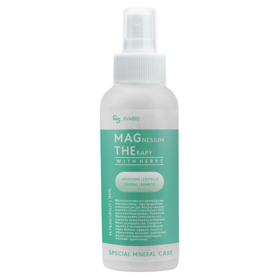 MAGNESIUM THERAPY with herbs Магниевое масло с ценнейшими экстрактами, 150  мл