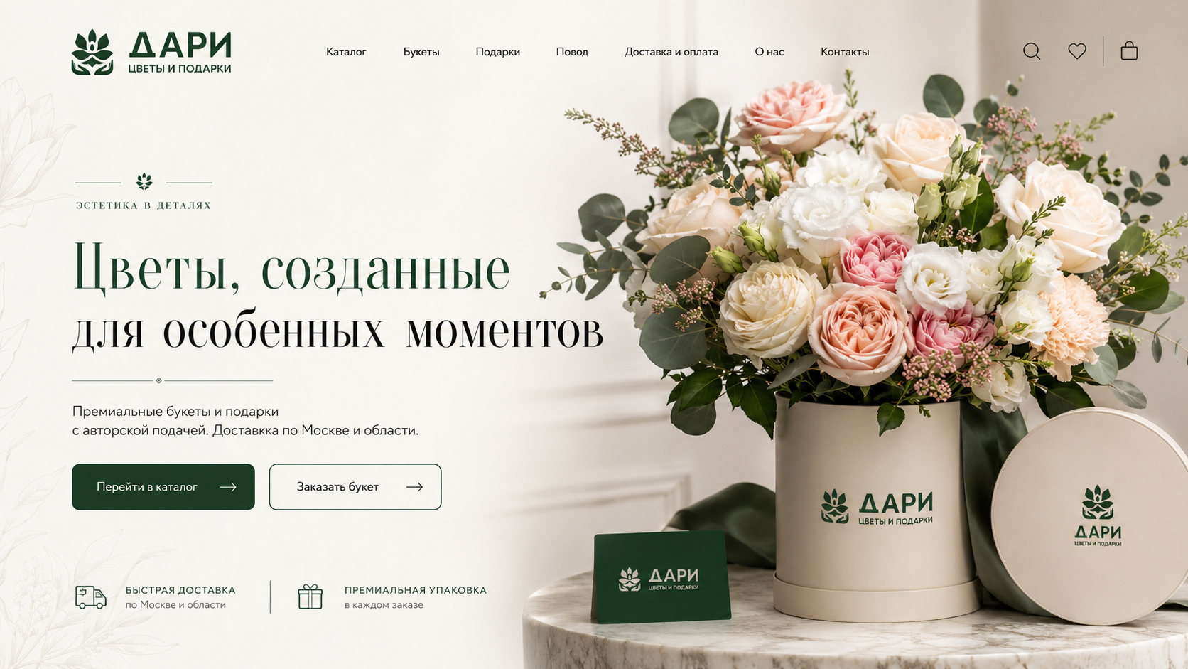 Дари