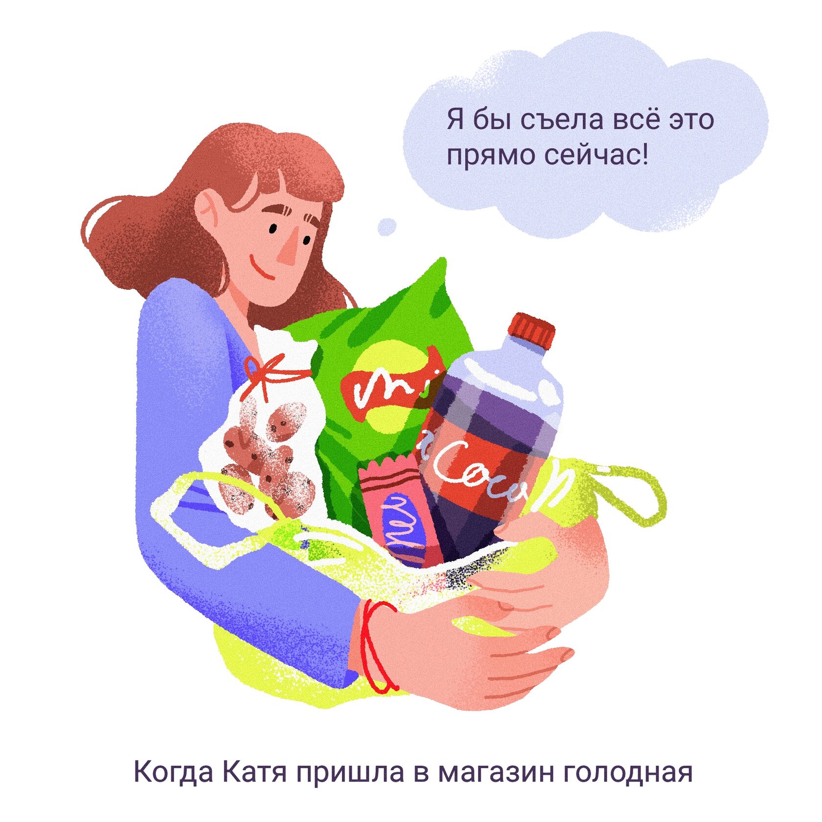 Катя пришла в гости. Продукты Катя.