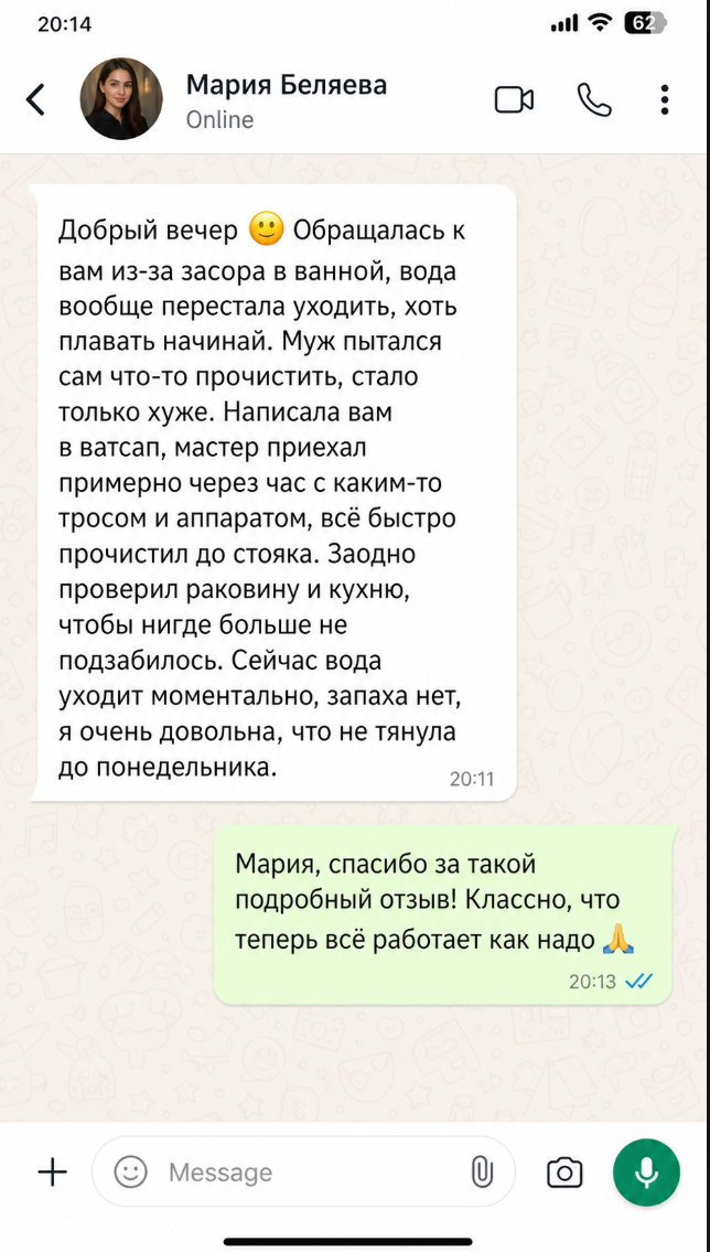 Отзыв клиента 6