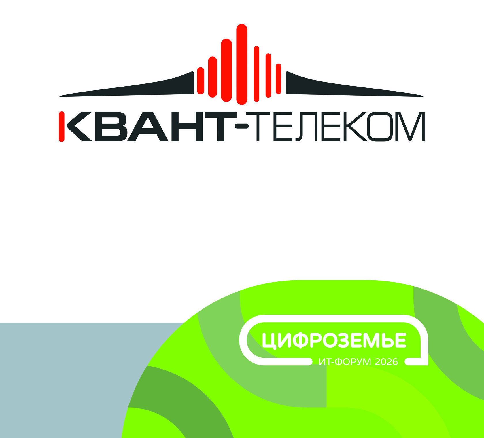 Инфостойка
