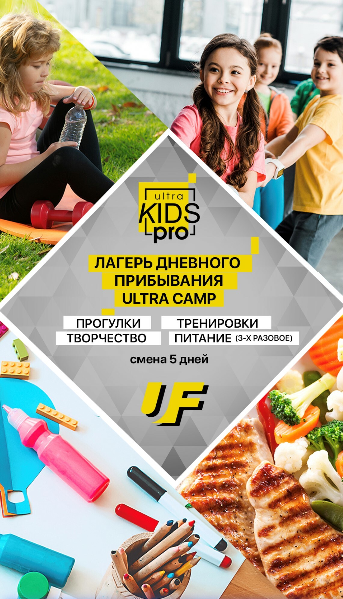 Ultra-Fitness | Фитнес-клуб в Люберцах