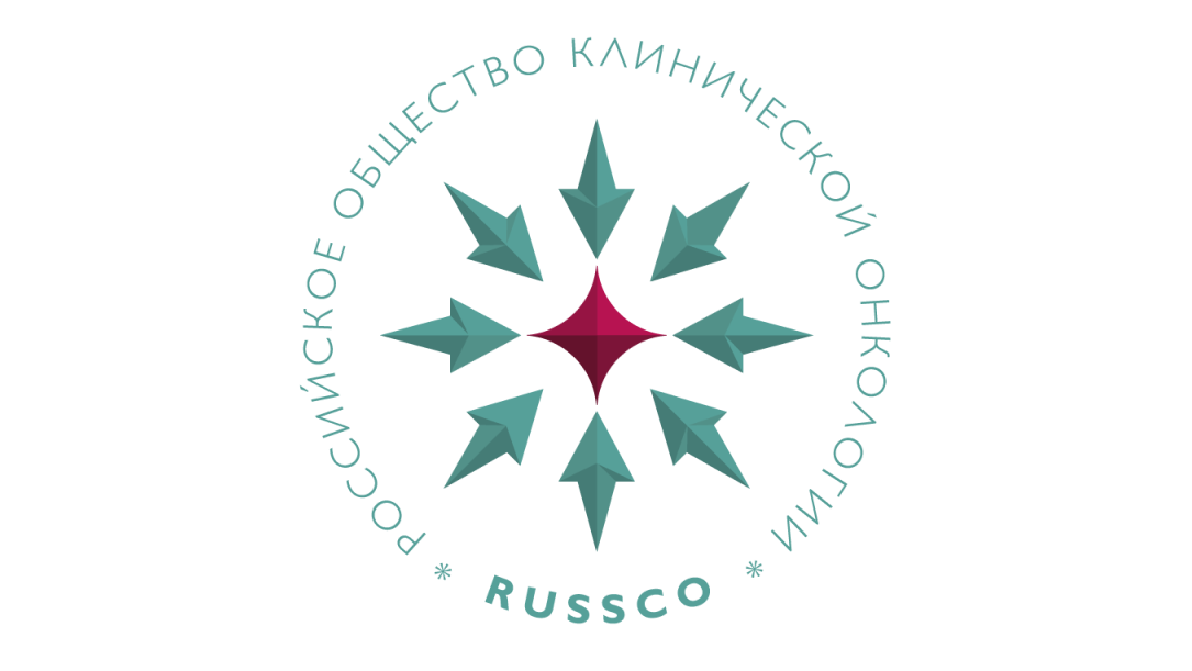 Russco онкология. Российское общество клинической онкологии. Russco лого. Russco клинические рекомендации.