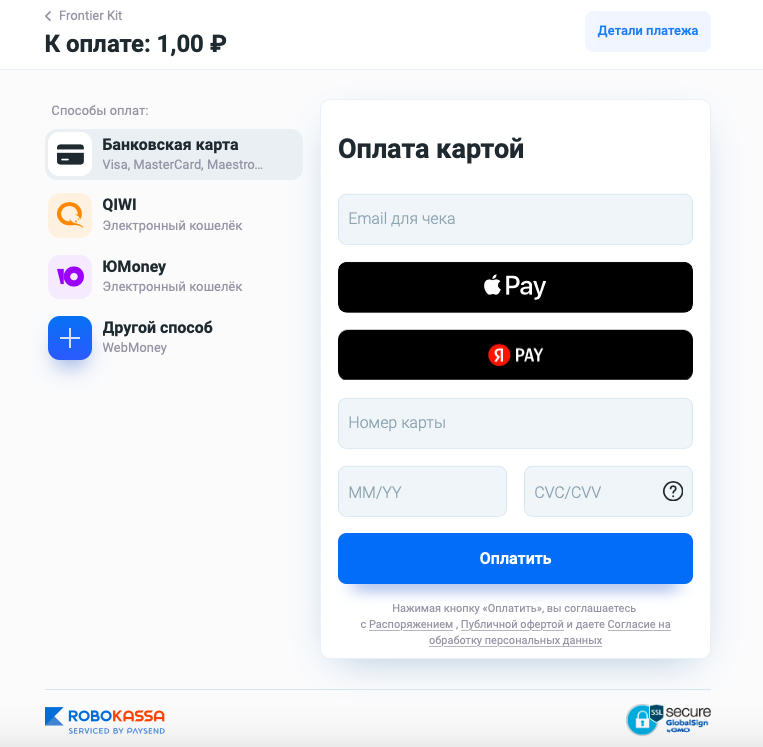 Мобил телеком сатка оплатить робокассу. Тестовая оплата.