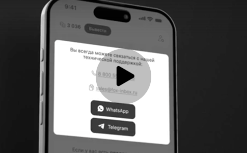 Видео о foxinbox