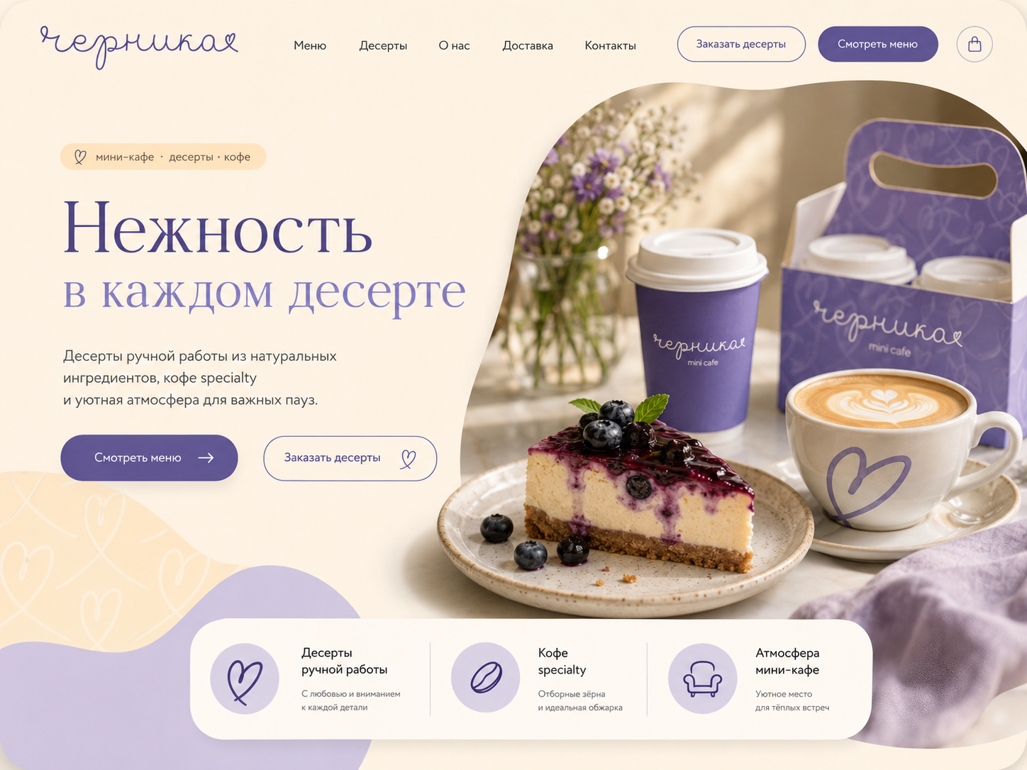 Черника