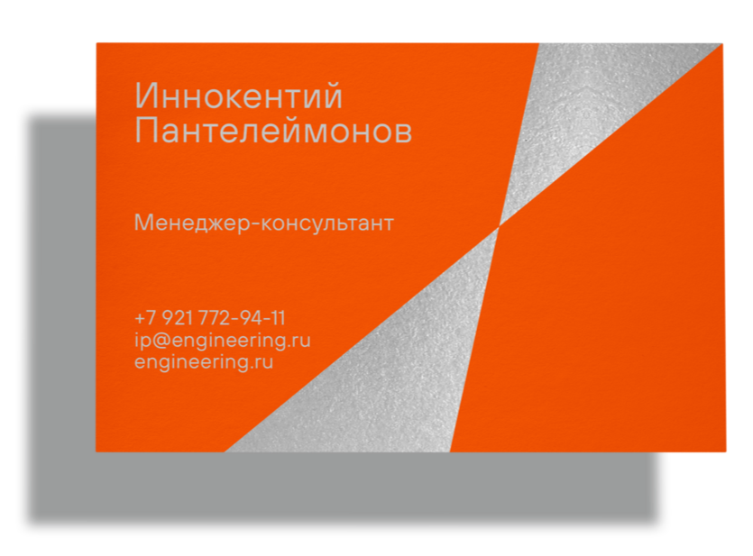 Разработка айдентики для производственно-инжиниринговой компании