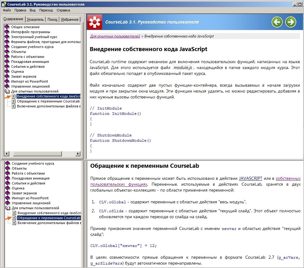 Регулярные выражения в CourseLab
