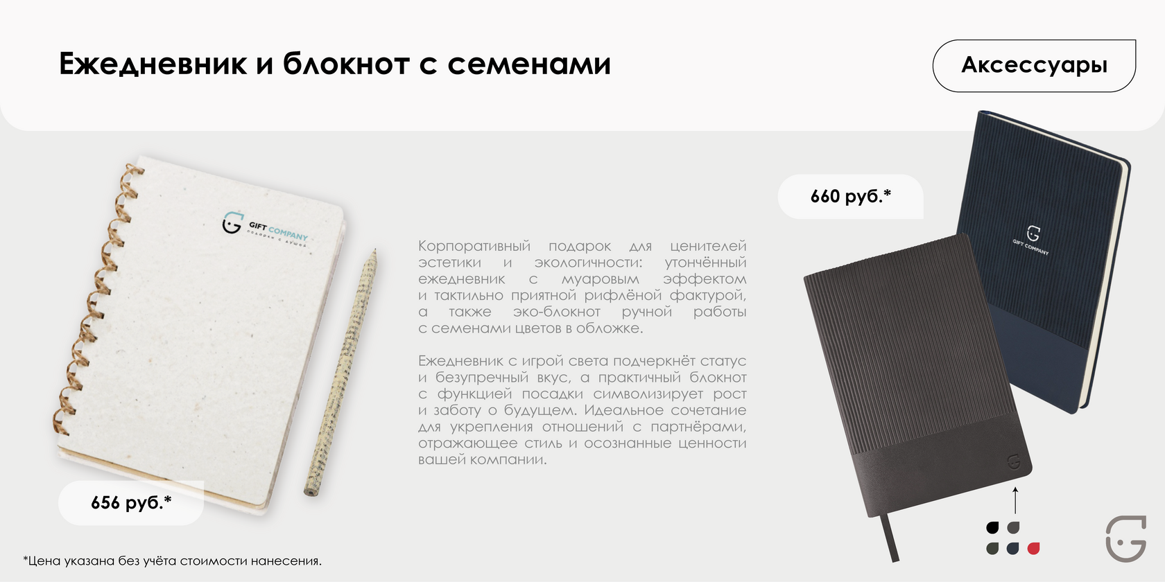 Буклет для выставки с фирменным стилем компании и QR-кодом