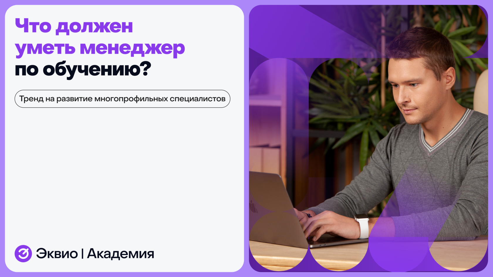 Что должен уметь делать инженер. Классный руководитель должен уметь. Что должен знать и уметь менеджер. Какую работу выполняет менеджер по продажам. Что должен знать и уметь менеджер.