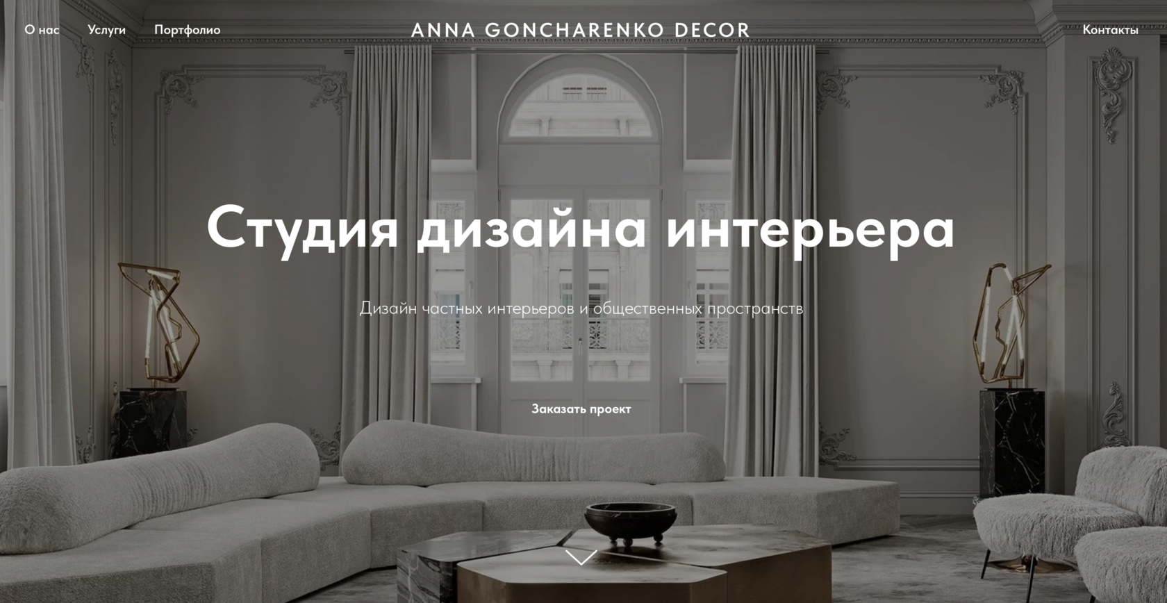 Студия дизайна интерьера AG decor