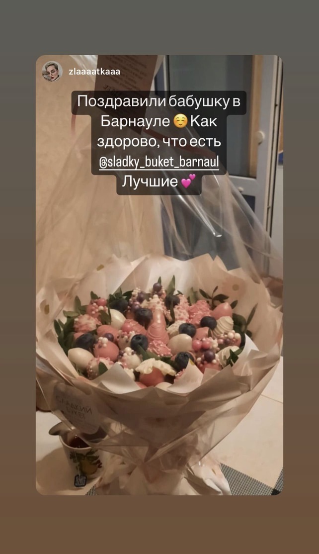 Отметка клиента в социальных сетях о букете из клубники