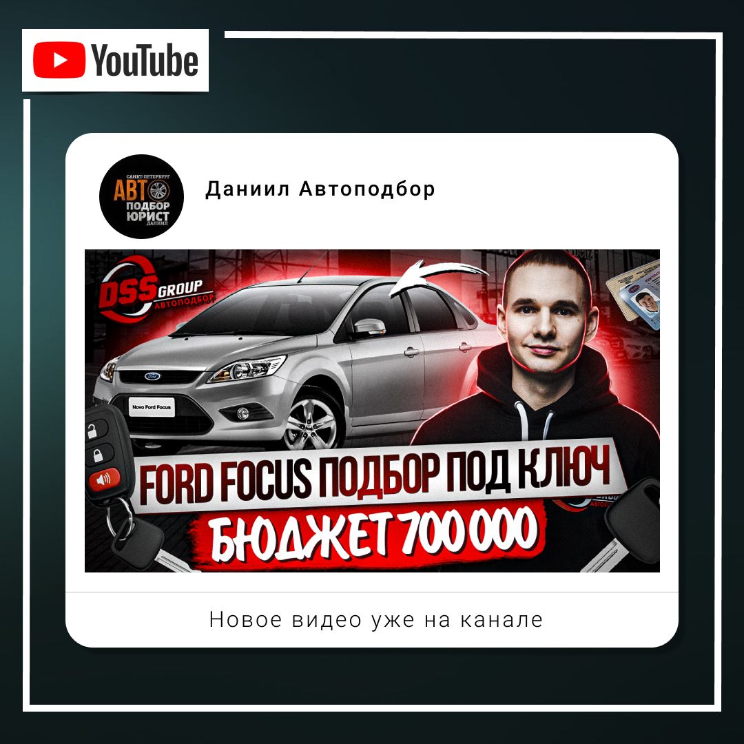 Живой Ford до 700 тысяч рублей / Подбор под ключ / ДТП, скрученный пробег,  нечитаемый VIN