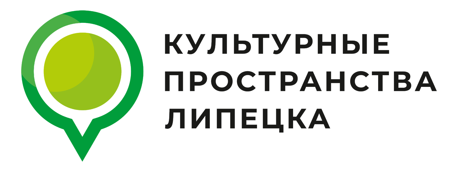 Проект 48 липецк. Культурные пространства Липецка логотип. МАУК «культурные пространства Липецка. Липецкой логотип. Логотип Липецка.