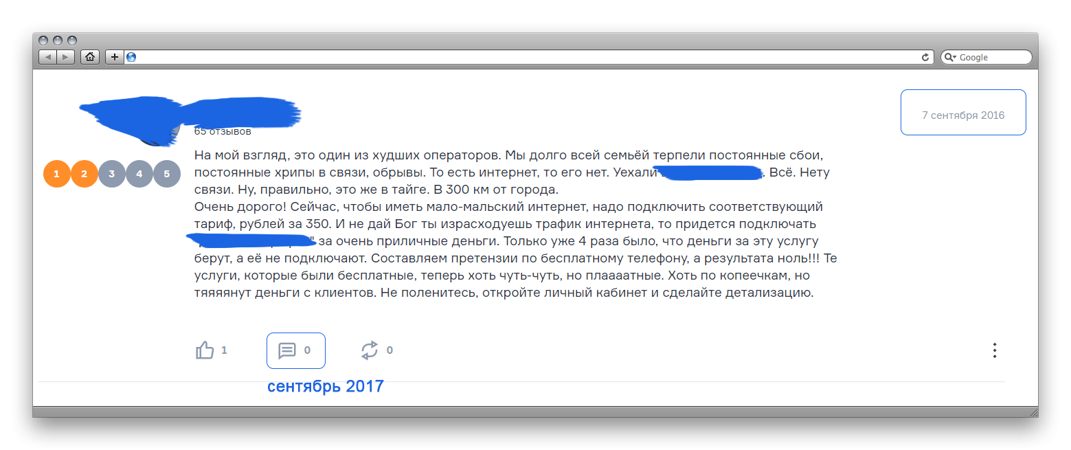 Ответы на отзывы примеры. Ответ на положительный отзыв. Ответ на отрицательный отзыв. Примеры ответов на отзывы клиентов. Ответ на негативный отзыв.