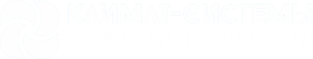  Климат-Системы 