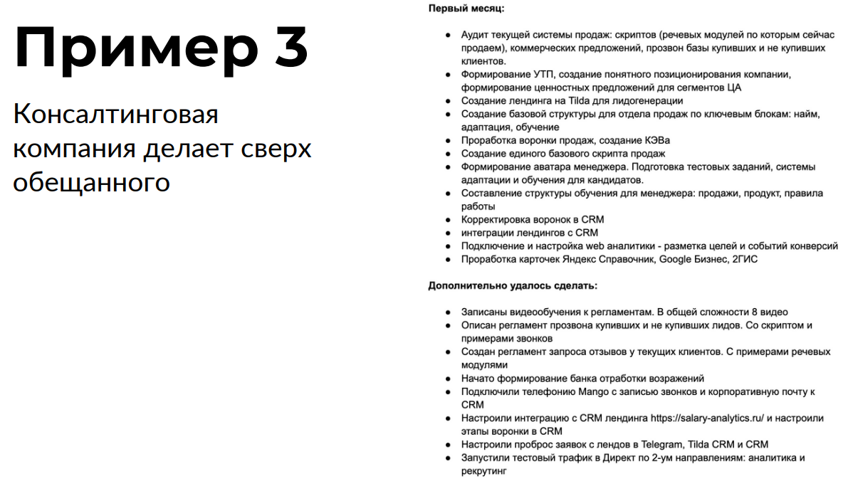 7 лайфхаков для увеличения повторных продаж