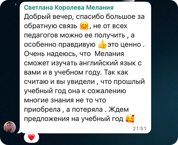 Отзыв