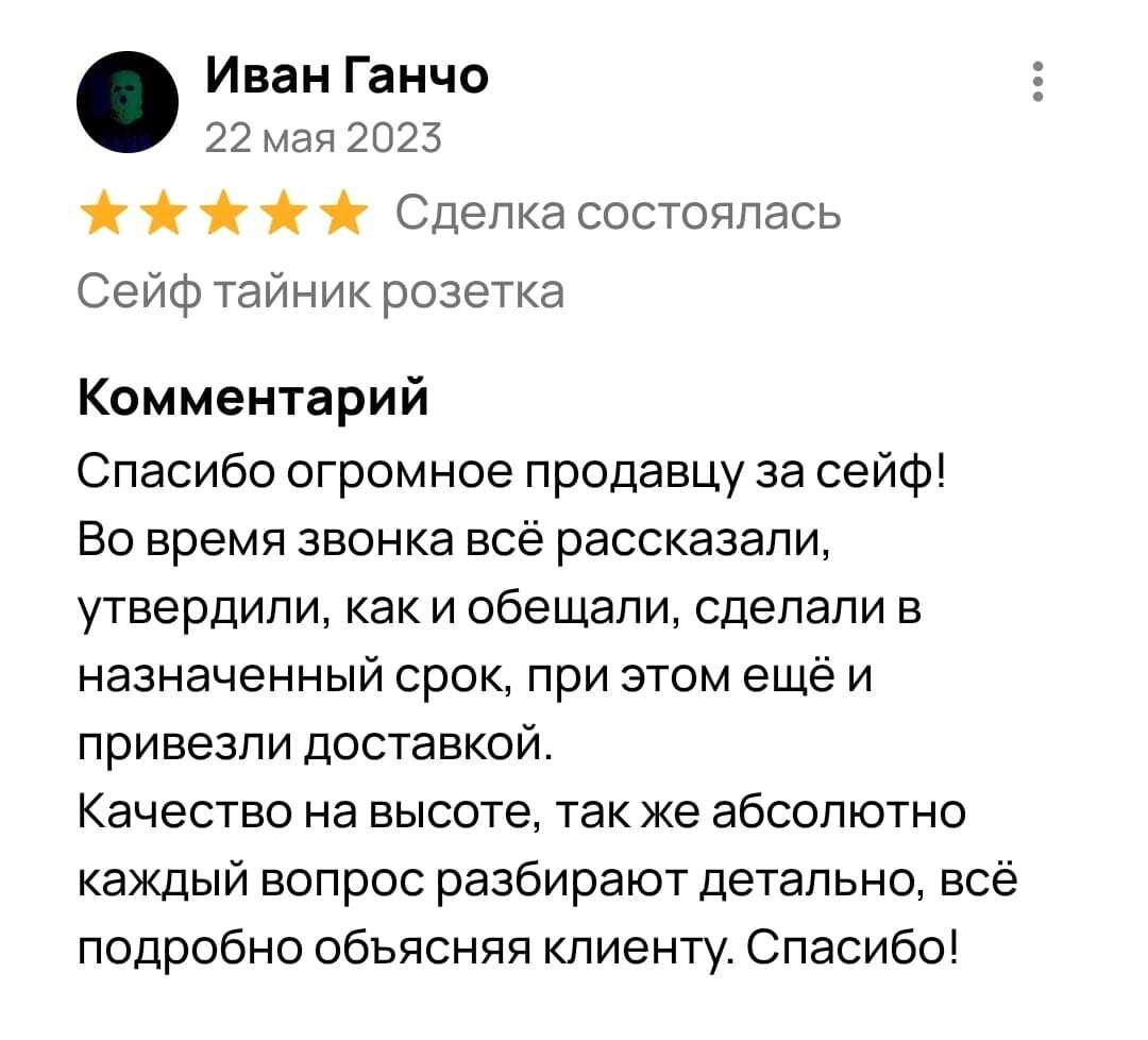 Изготовление сейфов тайник розетка в Москве | Встраиваемые сейфы