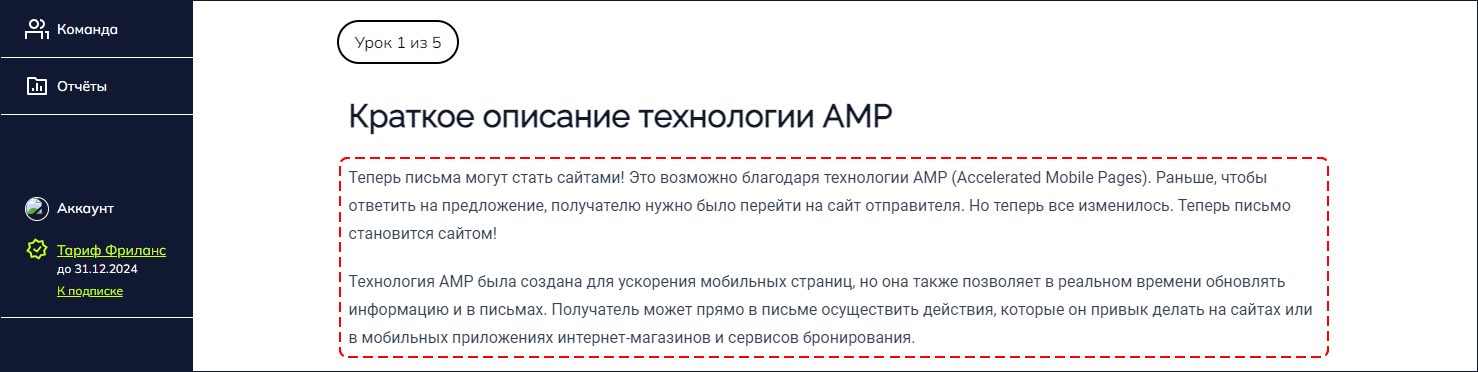 SCROLL, обучающие лонгриды, интерактивные лонгриды, Виталий Пинигин, Дмитрий Мардаровский, TeachBase, AI, ИИ