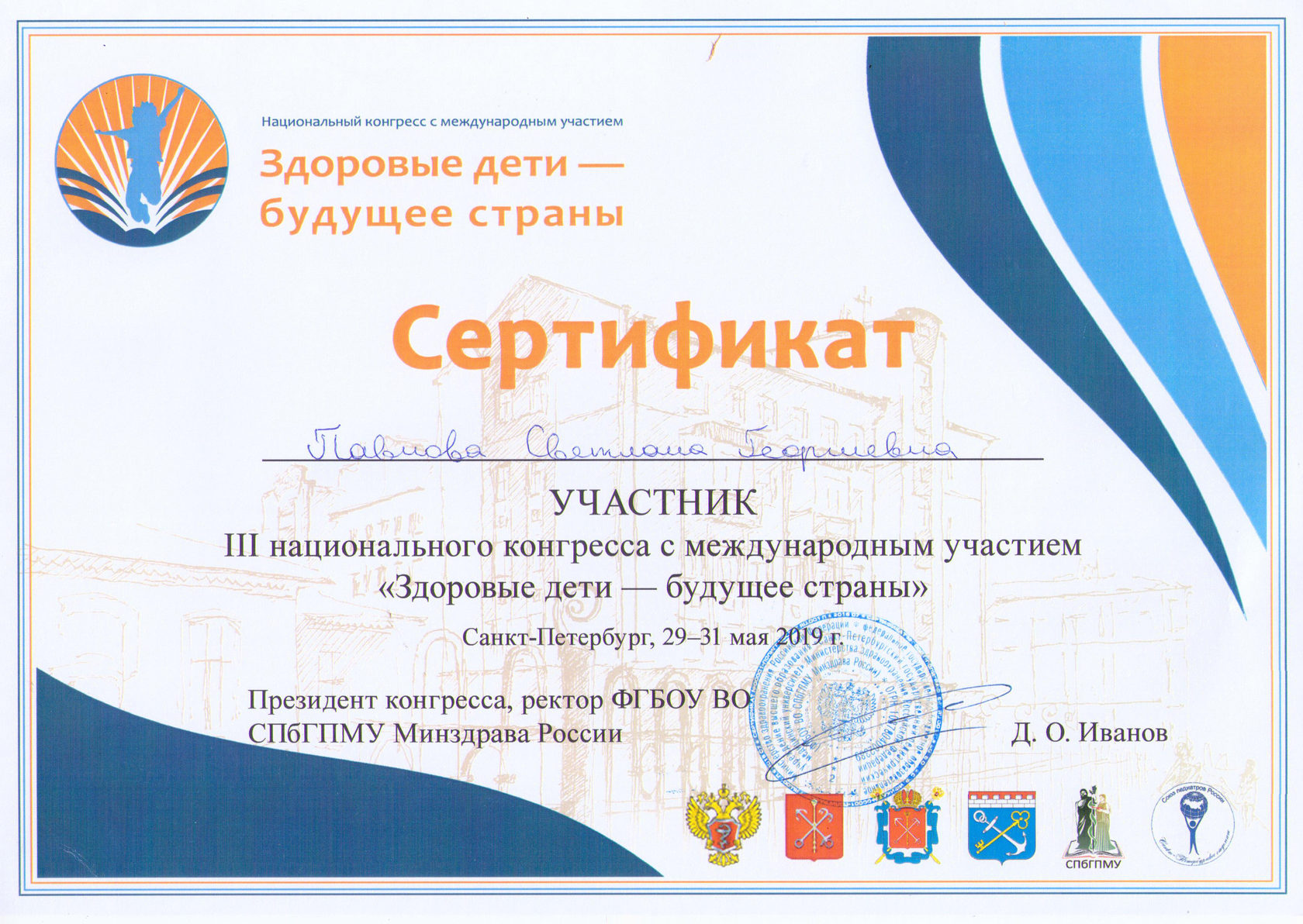Eurosmile красноярск