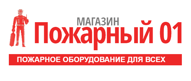 Пожарный магазин иркутск. Магазин 01 пожарное оборудование. 01 Магазин пожарный Москва. Магазин01.ру пожарный сайт. Пожарный магазин 01 Иркутск.