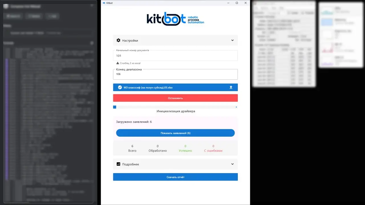 автоматизация обработки платёжных заявок для департамента образования