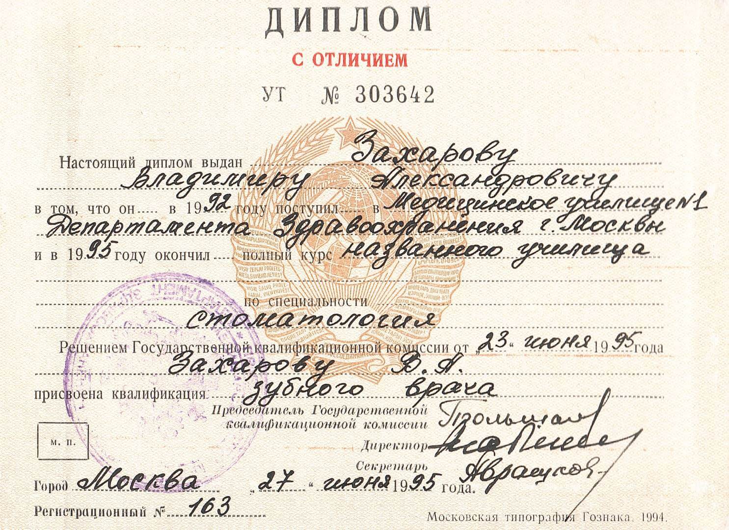 Документ 14
